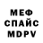 Метамфетамин кристалл Marqualyn White