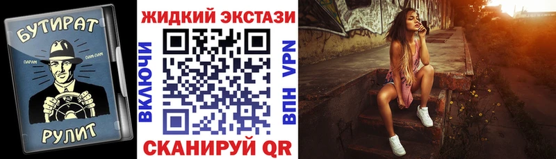 БУТИРАТ GHB  Ессентукская 