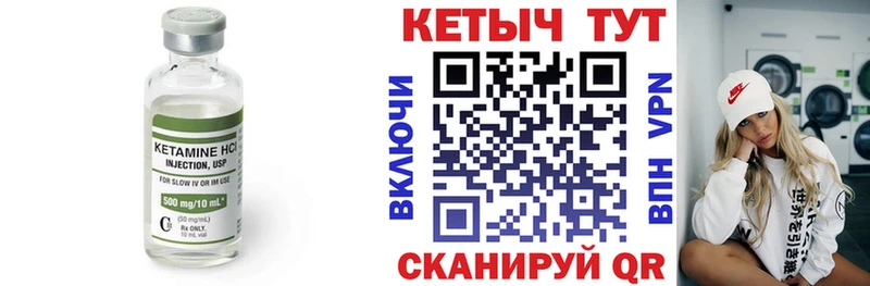 Кетамин ketamine  Ессентукская 