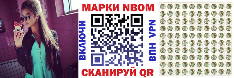 как найти   Ессентукская  Марки NBOMe 1,8мг 